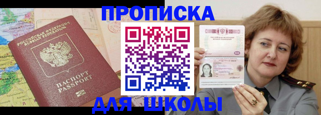 временная регистрация в квартире в Шелехове